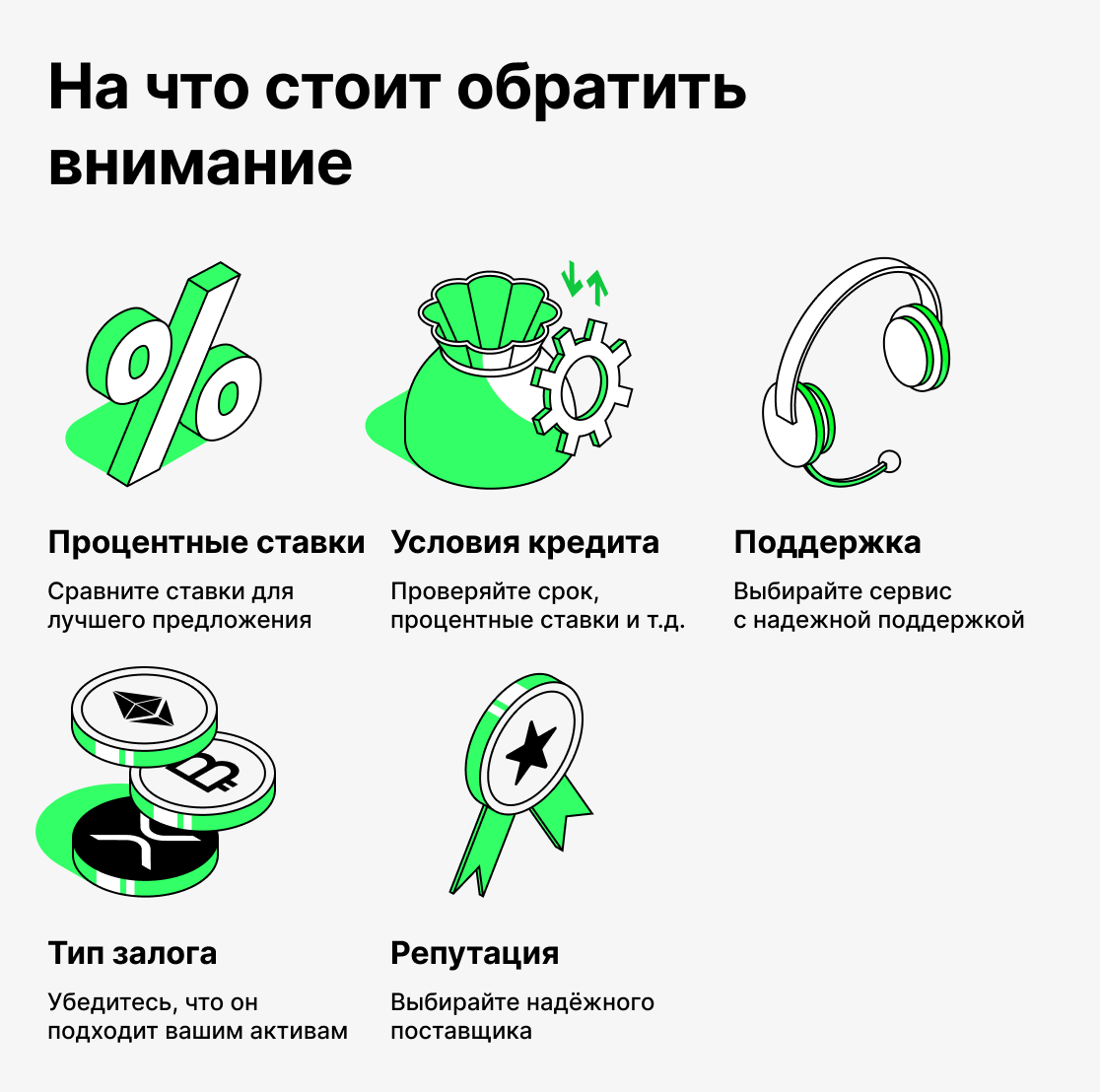 На что стоит обратить внимание