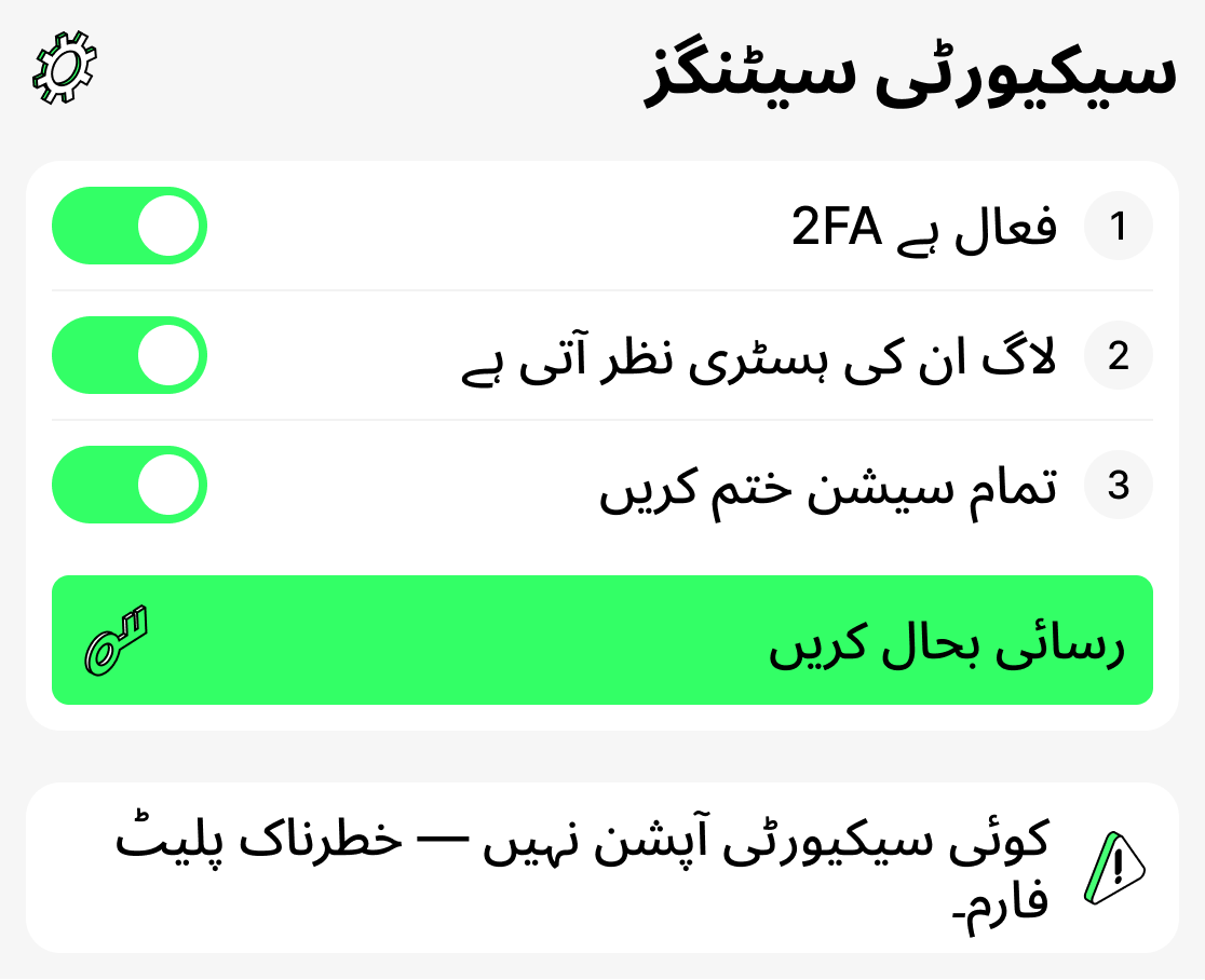 سیکیورٹی اور رازداری کیوں اہم ہیں