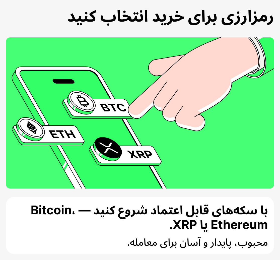 کدام ارز دیجیتال را باید بخرم؟