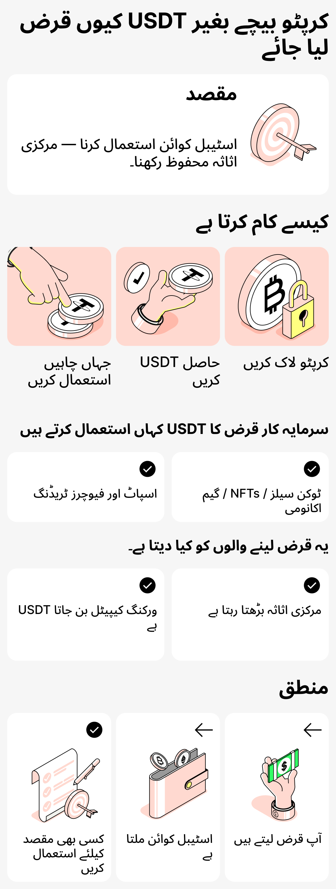 کرپٹو قرض لینا بیچنے سے بہتر کیوں ہے