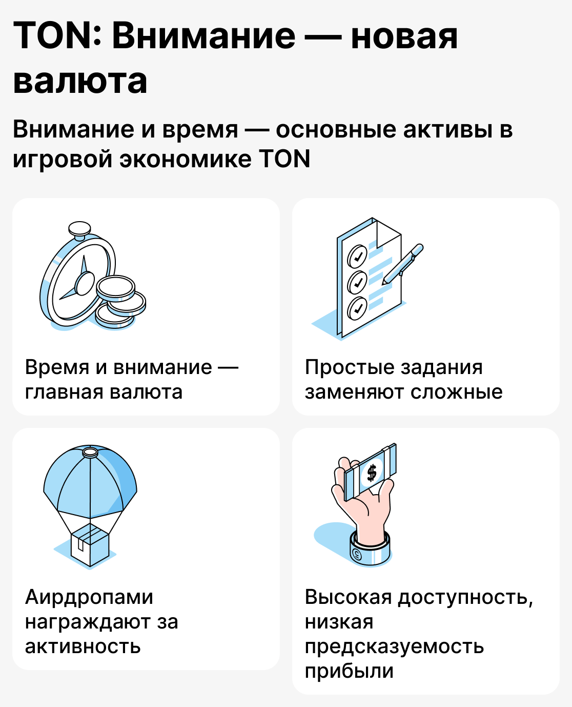 Как разработчики управляют вниманием игроков