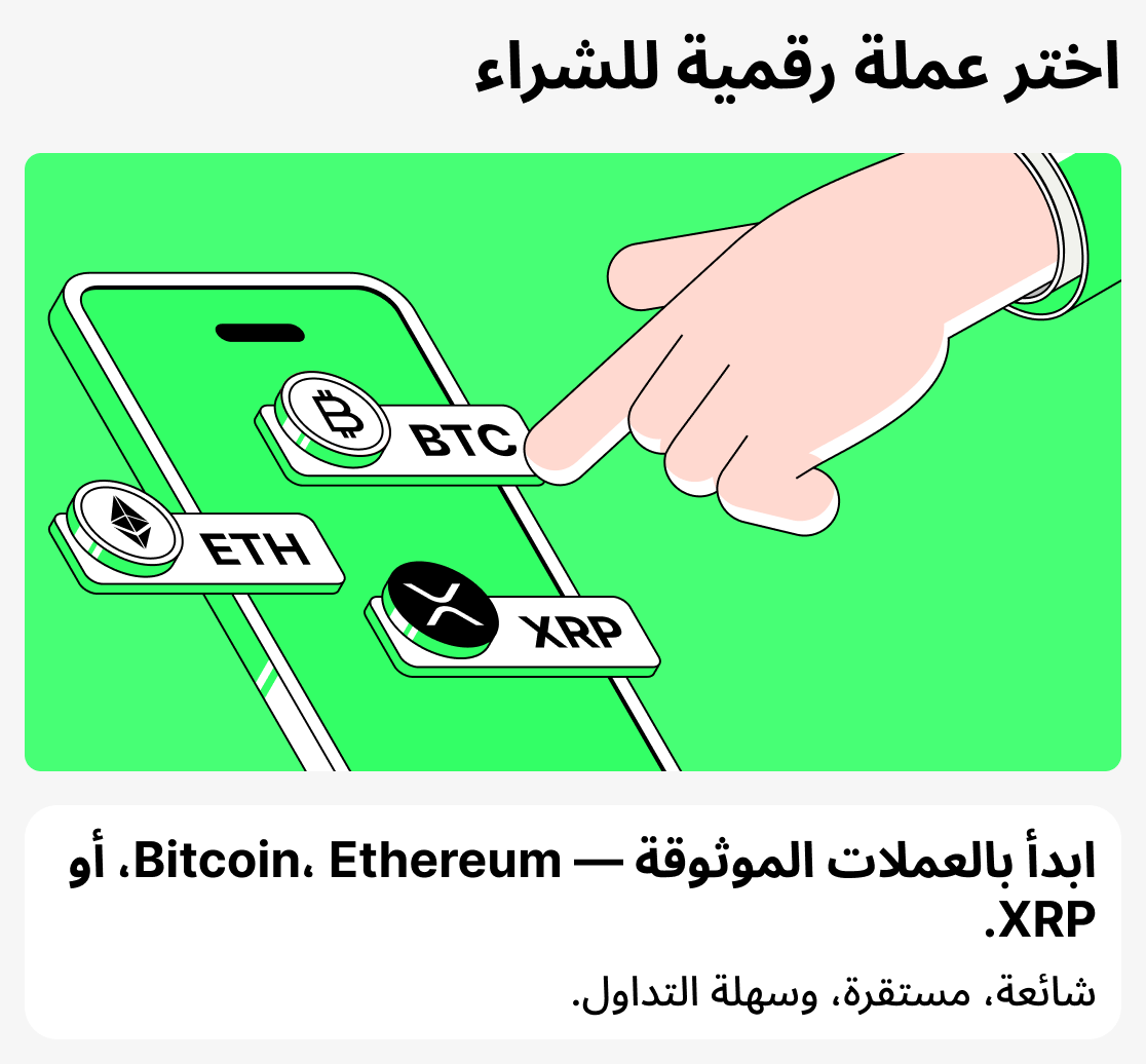 أي عملة مشفرة يجب أن أشتريها؟