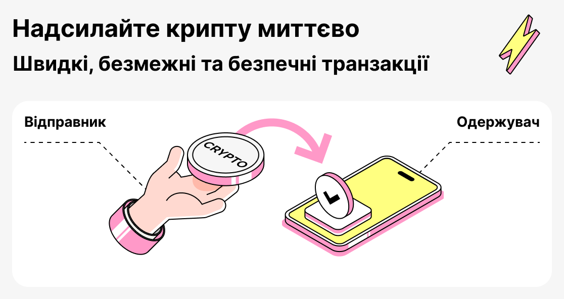 Куди перевести криптовалюту