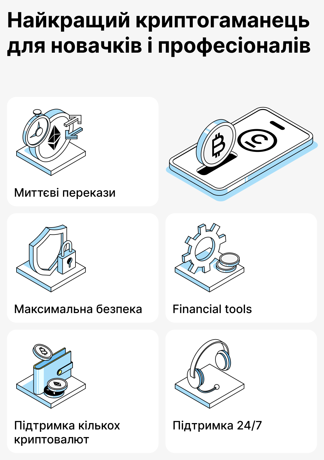 Який найкращий криптовалютний гаманець?