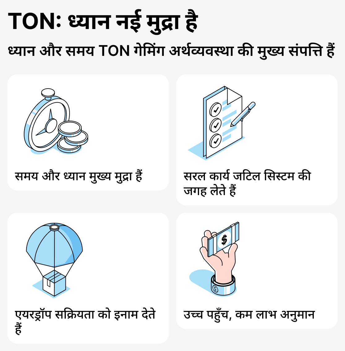 डेवलपर्स खिलाड़ियों का ध्यान कैसे प्रबंधित करते हैं