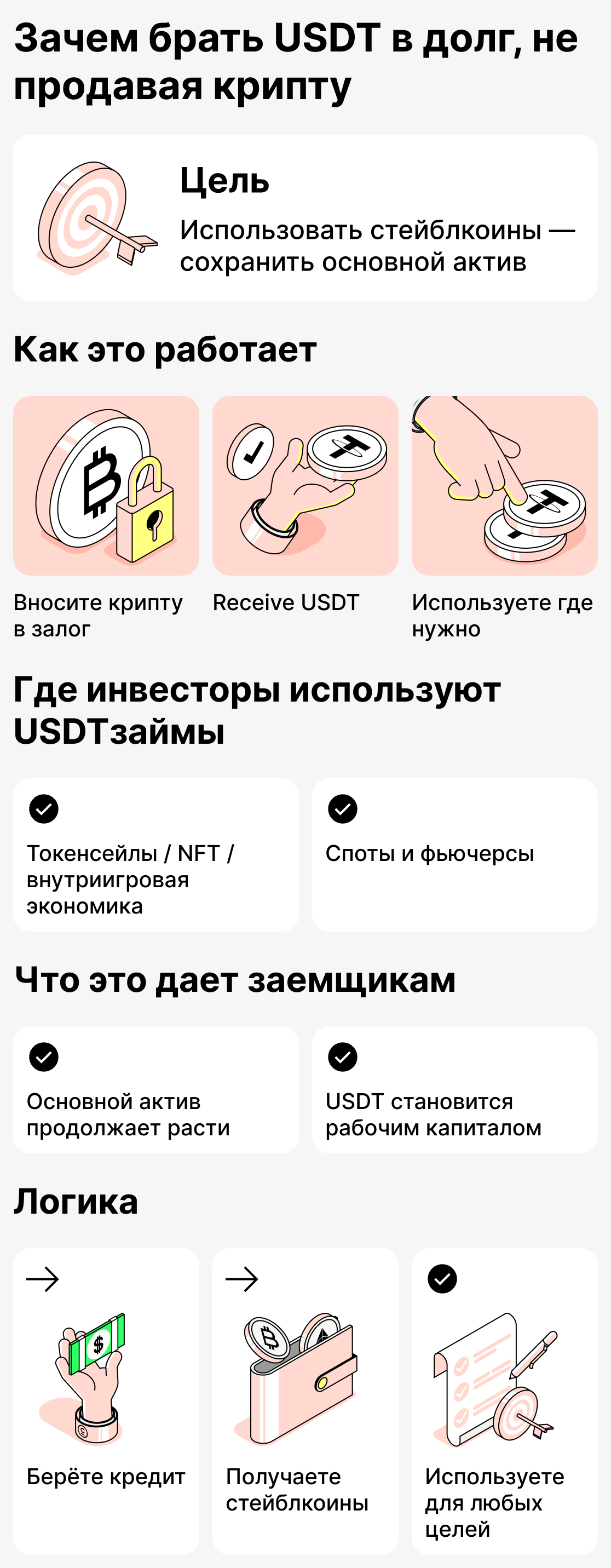 Почему брать криптовалюту в долг выгоднее, чем продавать