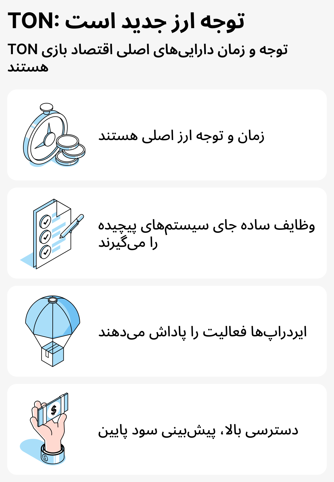 چگونه توسعه‌دهندگان توجه بازیکنان را مدیریت می‌کنند