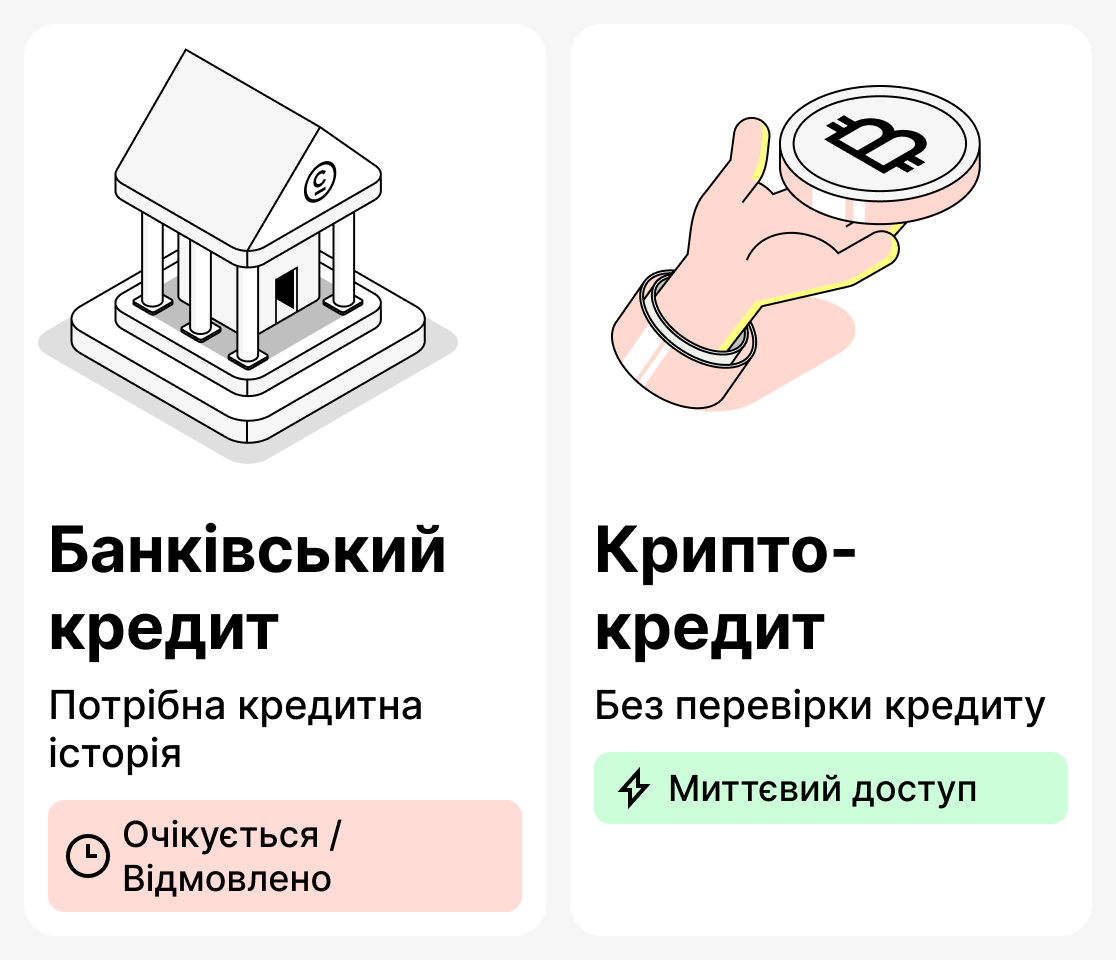 У чому різниця між банківським кредитом і криптокредитом