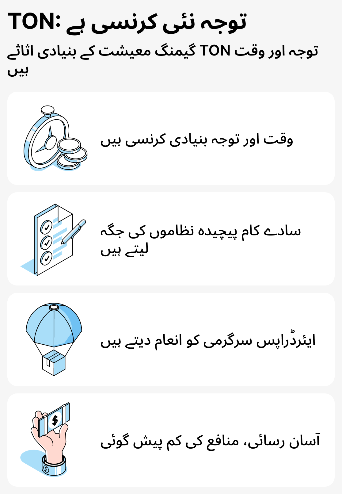 ڈویلپرز کھلاڑیوں کی توجہ کو کیسے منظم کرتے ہیں