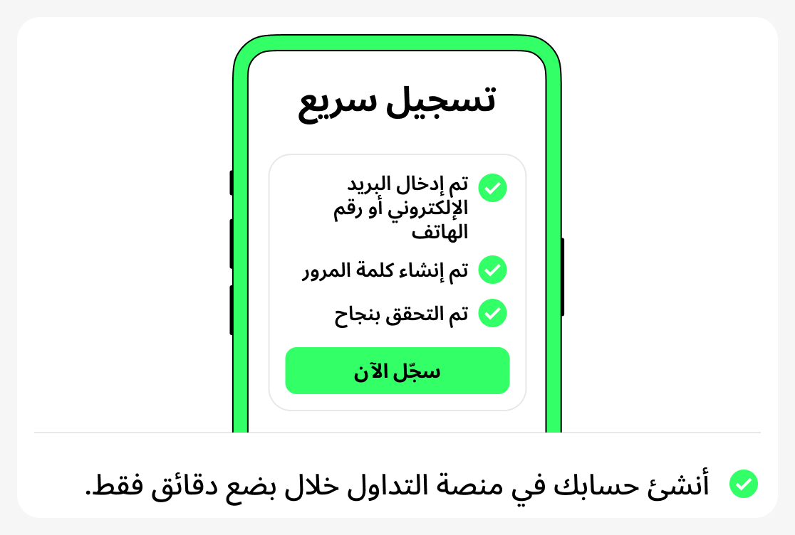 كيفية التسجيل في البورصة