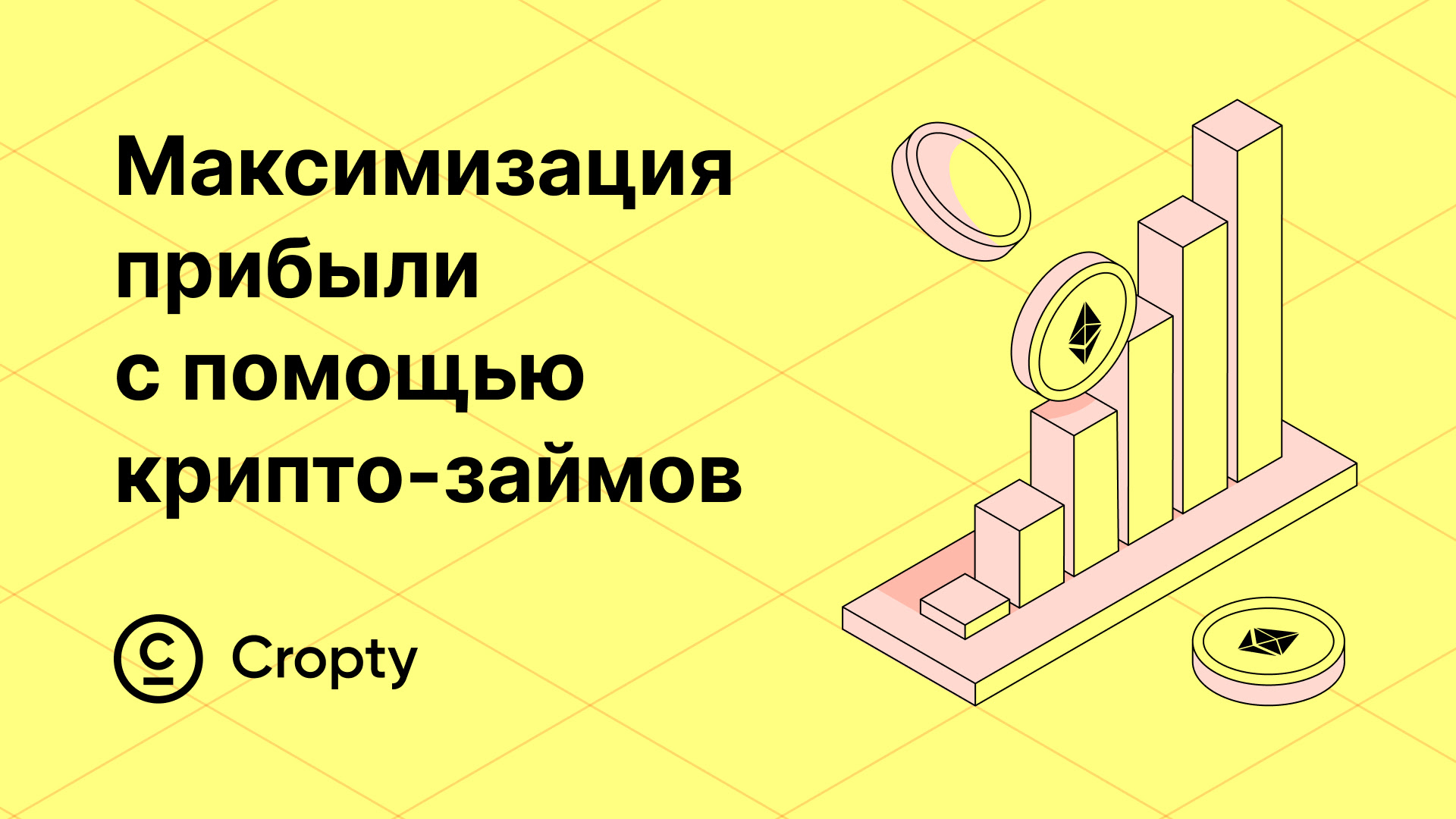 Prečo si vziať pôžičku zabezpečenú kryptomenou: skutočné dôvody, prečo zvoliť pôžičku namiesto predaja aktív